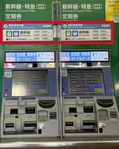 How to exchange your train tickets in Japan ? | Japan Experience